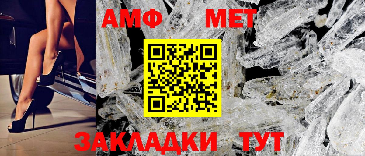 АМФ 97% Нефтекамск