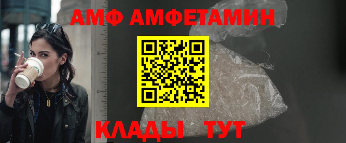 АМФ VHQ  АМФ  сайты даркнета Telegram  Вход с VPN  Нефтекамск 