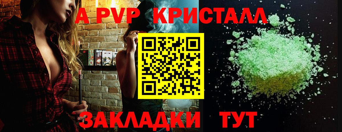 Альфа ПВП Соль  Alfa_PVP мука  Нефтекамск  Вход с VPN 