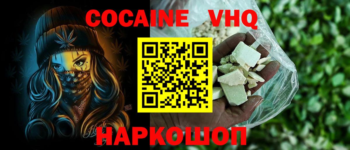 COCAIN 97% Нефтекамск
