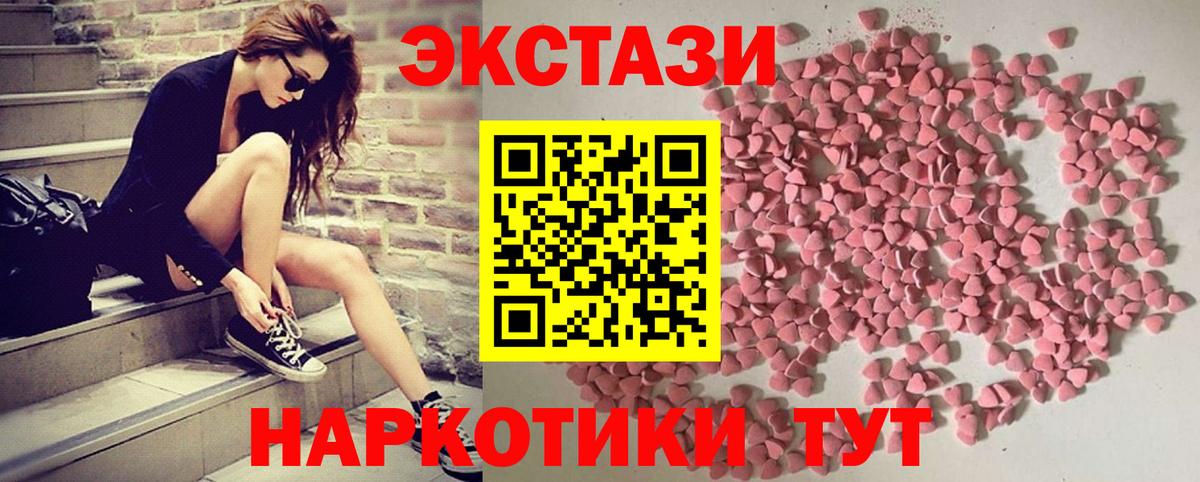 Экстази 99% Нефтекамск