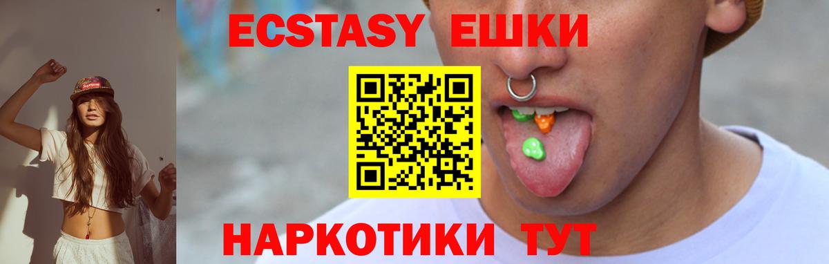 Ecstasy ешки  Ecstasy  ЭКСТАЗИ 99%  Нефтекамск  кракен ТОР  Вход с VPN 