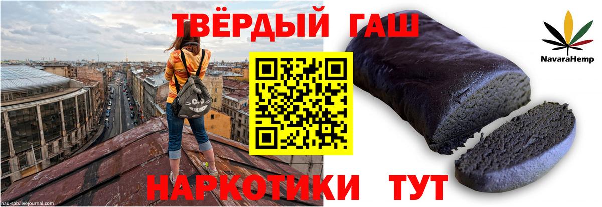 Нефтекамск  ГАШ  Вход с VPN  ГАШИШ гашик 