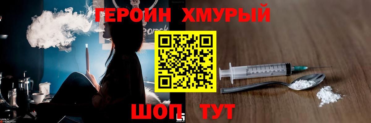 Героин герыч  Вход с VPN  Нефтекамск 