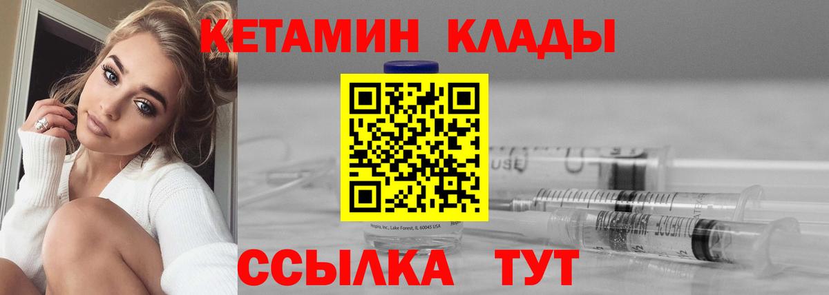 Нефтекамск  ссылка на мегу рабочий сайт  Вход с VPN  Кетамин VHQ 