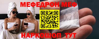 меф Бузулук