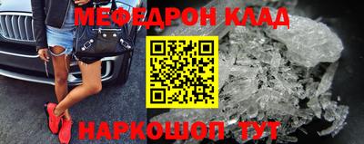 меф Бузулук