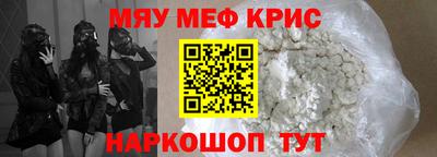 меф Бузулук