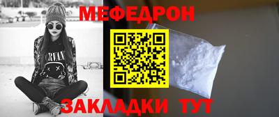 меф Бузулук