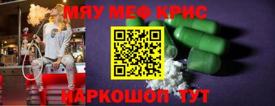 меф Бузулук