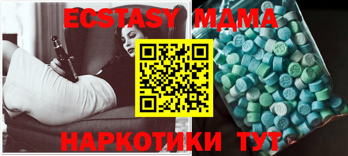 Нефтекамск  МДМА Molly  Вход с VPN 