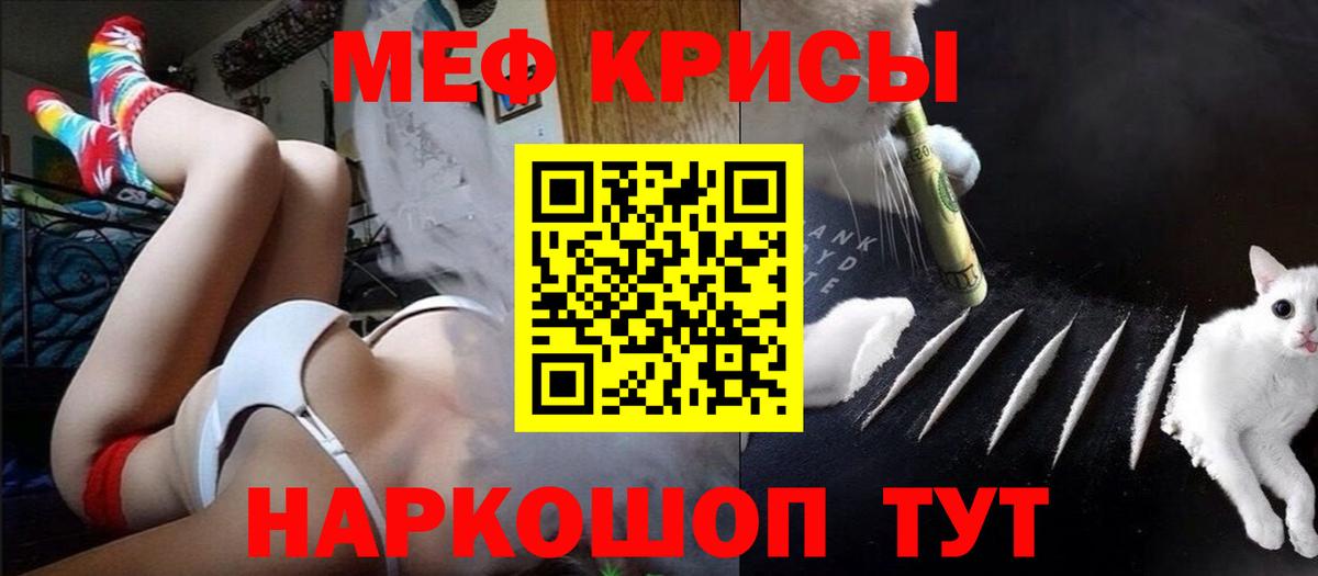 Меф мяу мяу Нефтекамск