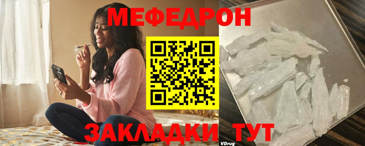 Меф мяу мяу  Вход с VPN  Нефтекамск 