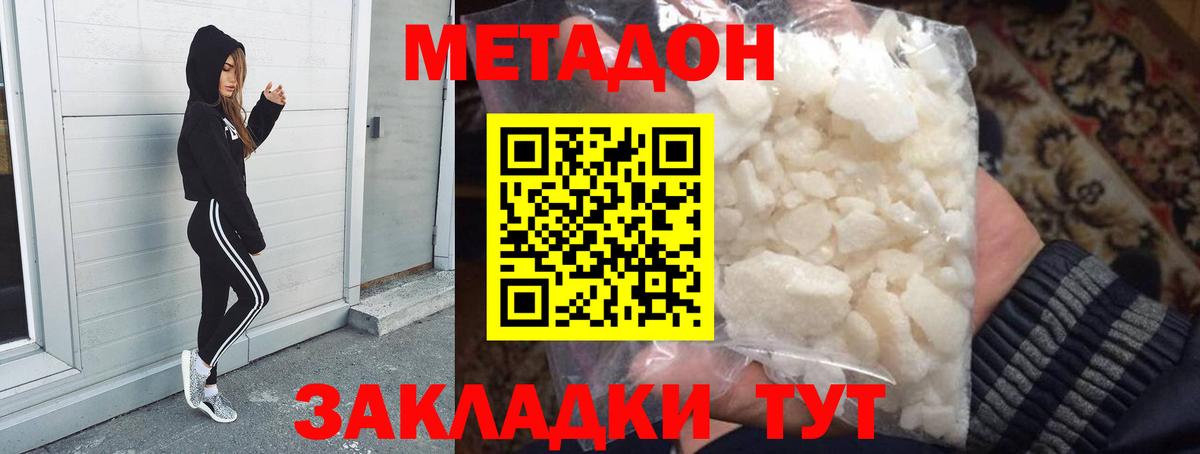 Метадон мёд  Вход с VPN  Нефтекамск 