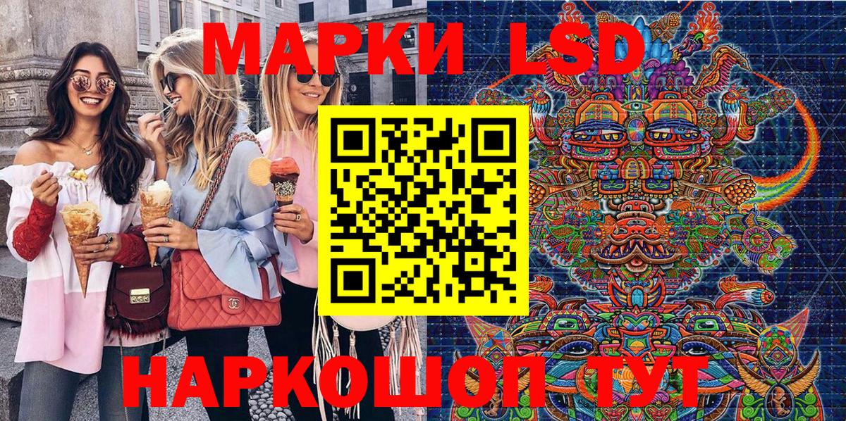 Нефтекамск  Марки N-bome  Вход с VPN  Наркотические марки 1500мкг 