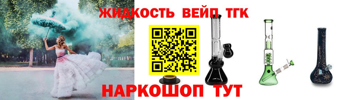 ТГК вейп с тгк  Вход с VPN  Нефтекамск 