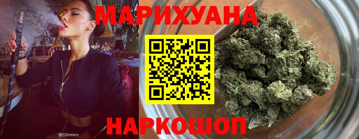 Нефтекамск  МАРИХУАНА OG Kush  Шишки марихуана марихуана  Канабис планчик  Вход с VPN 